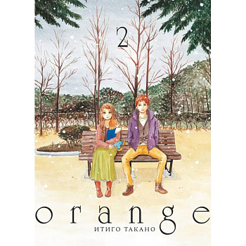 Orange. Том 2 Orange. Том 2
