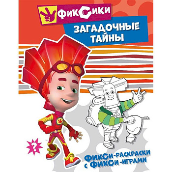 Загадочные тайны Загадочные тайны