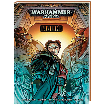 Падший Падший