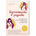 Беременность, уход за ребенком Беременность, уход за ребенком