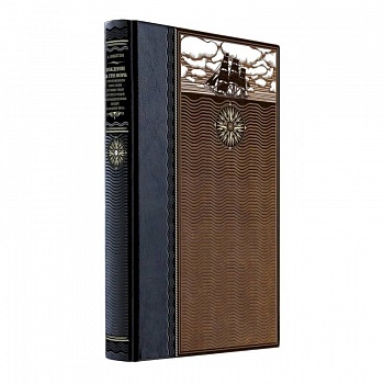 Хождение за три моря: с приложением описания путешествий других купцов и промышленных людей в Средние века. Книга в коллекционном кожаном переплете ручной работы из двух видов кожи с окрашенным и золоченым обрезом. Роза ветров