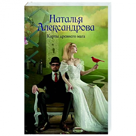 Отечественный женский детектив, книга Карты древнего мага купить по скидке