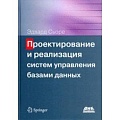 Базы данных Базы данных