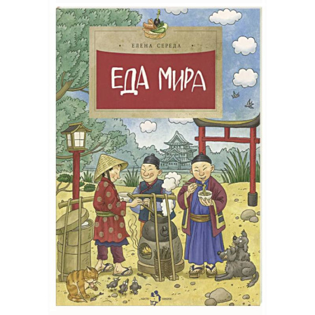 Все обо всем. Универсальные энциклопедии, книга Деревья наших лесов купить по скидке