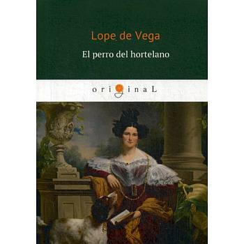 El perro del hortelano El perro del hortelano