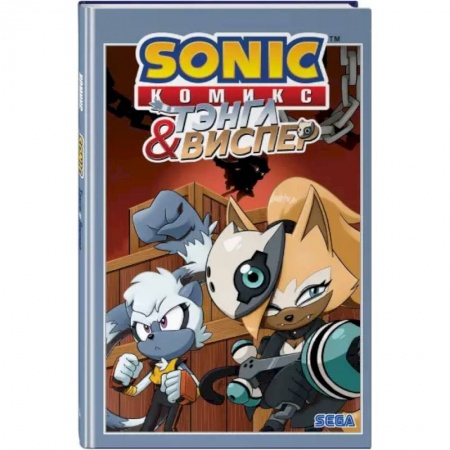 Комиксы. Манга, книга Sonic. Тэнгл и Виспер. Комикс купить по скидке