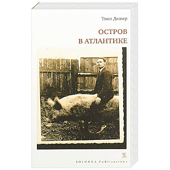 Остров в Атлантике Остров в Атлантике