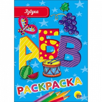 Азбука Азбука