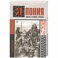 Япония Япония