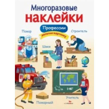 Профессии Профессии