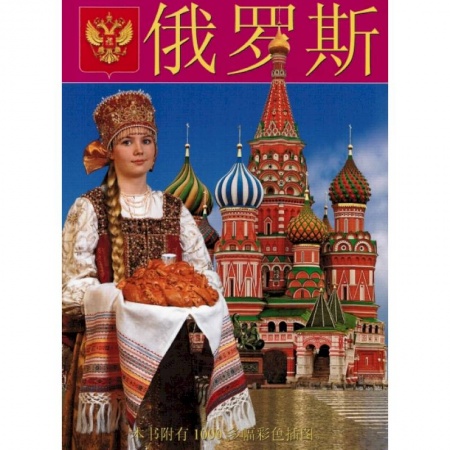 Общие вопросы, книга Россия Девушка. Альбом купить по скидке