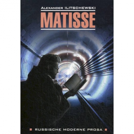 Домашнее чтение на немецком языке, книга Matisse / Матисс купить по скидке