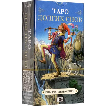 Таро Долгих Снов Таро Долгих Снов