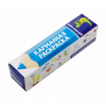 Карманная раскраска. Для мальчиков Карманная раскраска. Для мальчиков
