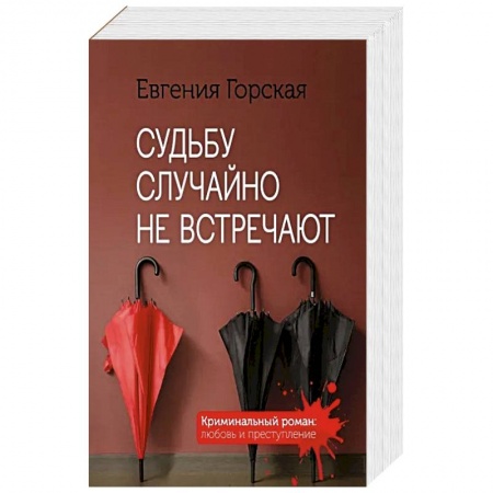 Отечественный женский детектив, книга Детективы о женских судьбах (комплект из 4-х книг) купить по скидке