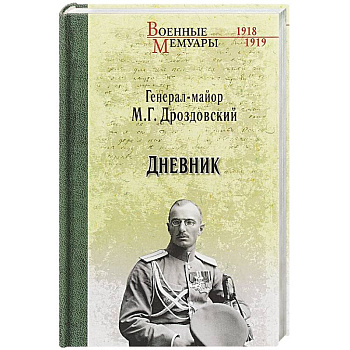 Дневник Дневник