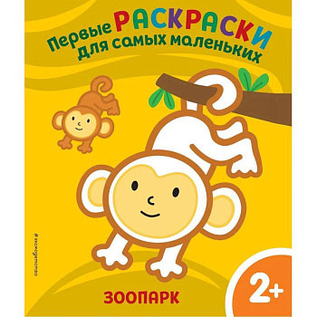 Зоопарк Зоопарк