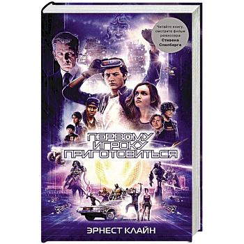 Первому игроку приготовиться Первому игроку приготовиться