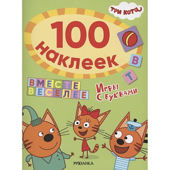 Вместе веселее Вместе веселее
