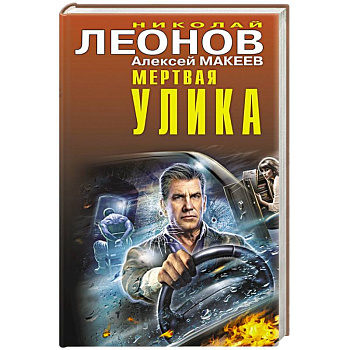 Мертвая улика Мертвая улика