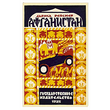 Афганистан Афганистан