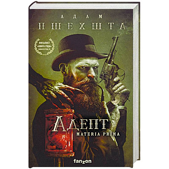 Адепт Адепт