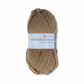 Зимний вариант. Цвет 412-Верблюжий. 10х100 г