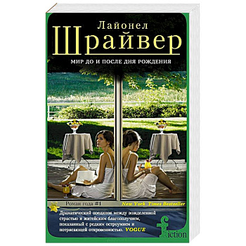 Мир до и после рождения Мир до и после рождения