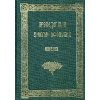 Писания Писания