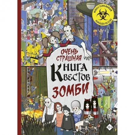 Комиксы. Манга, книга Зомби купить по скидке