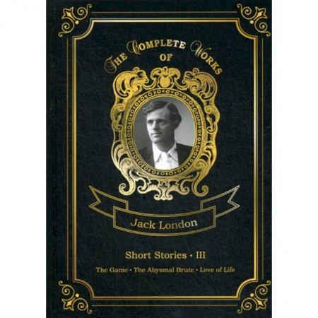 Чтение на английском языке, книга Short Stories III купить по скидке