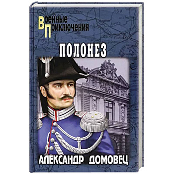 Полонез Полонез