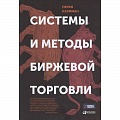 Финансы. Денежное обращение Финансы. Денежное обращение