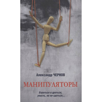 Манипуляторы Манипуляторы