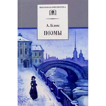 Поэмы Поэмы