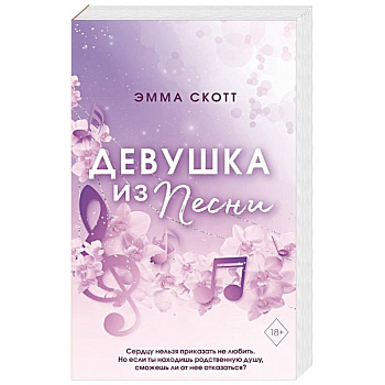 Потерянные души. Девушка из песни Потерянные души. Девушка из песни