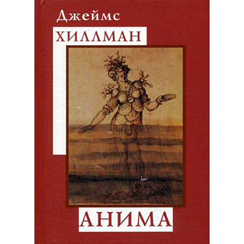 Анима Анима