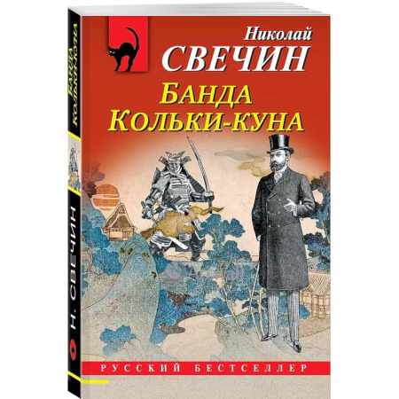 Классика отечественного детектива, книга Комплект из 2 книг (Лучи смерти. Банда Кольки-куна) купить по скидке