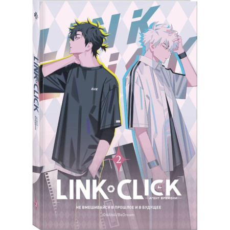 Комиксы. Манга, книга Link Click. Агент времени. Том 2 купить по скидке