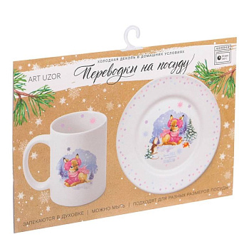 Переводки на посуду (холодная деколь) «Время чудес», 21x14,8 см Переводки на посуду (холодная деколь) «Время чудес», 21x14,8 см