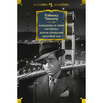 Блондинка в озере. Сестричка. Долгое прощание. Обратный ход