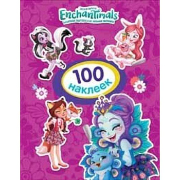 Энчантималс.100 наклеек (фиолетовая) Энчантималс.100 наклеек (фиолетовая)
