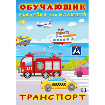 Транспорт Транспорт