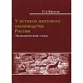 Краеведение Краеведение