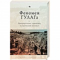 История СССР История СССР