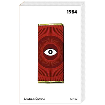1984. Вечные истории. Покет. Белая серия 1984. Вечные истории. Покет. Белая серия