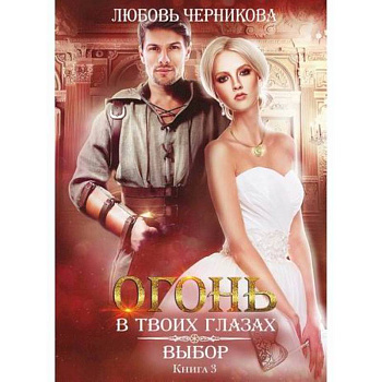 Выбор Выбор