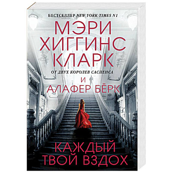 Каждый твой вздох