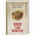 Италия Италия