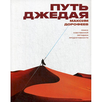 Путь джедая Путь джедая